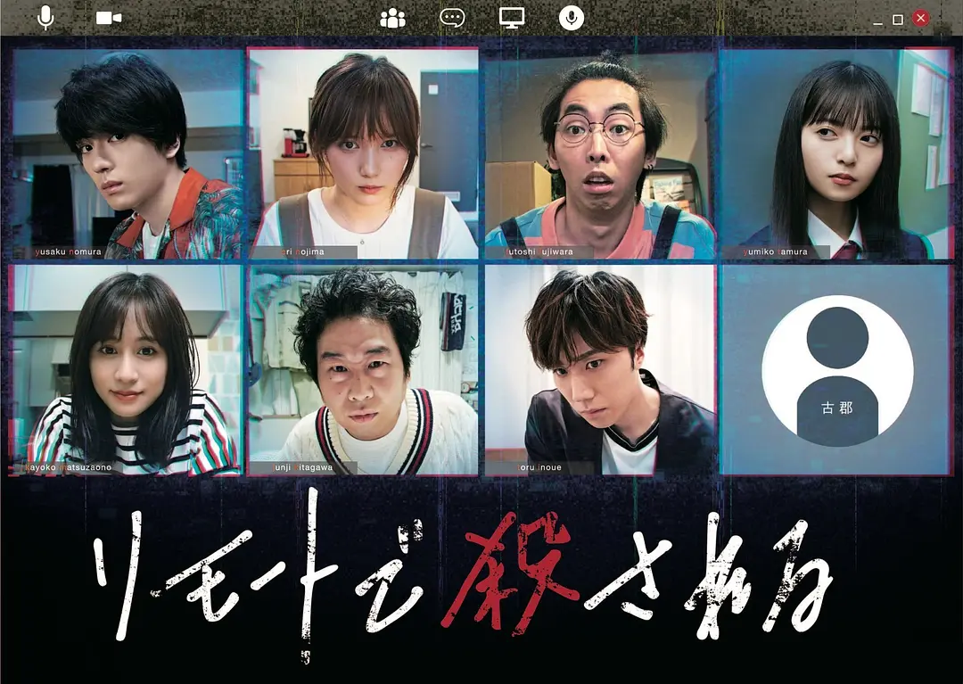 远程杀害（齋藤飛鸟）