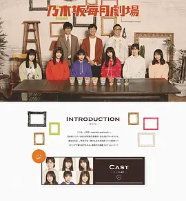 第三季 乃木坂每月剧场 S3 EP12